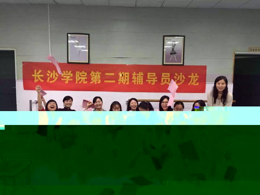 音樂系學工部組織我校第二期輔導員沙龍.JPG